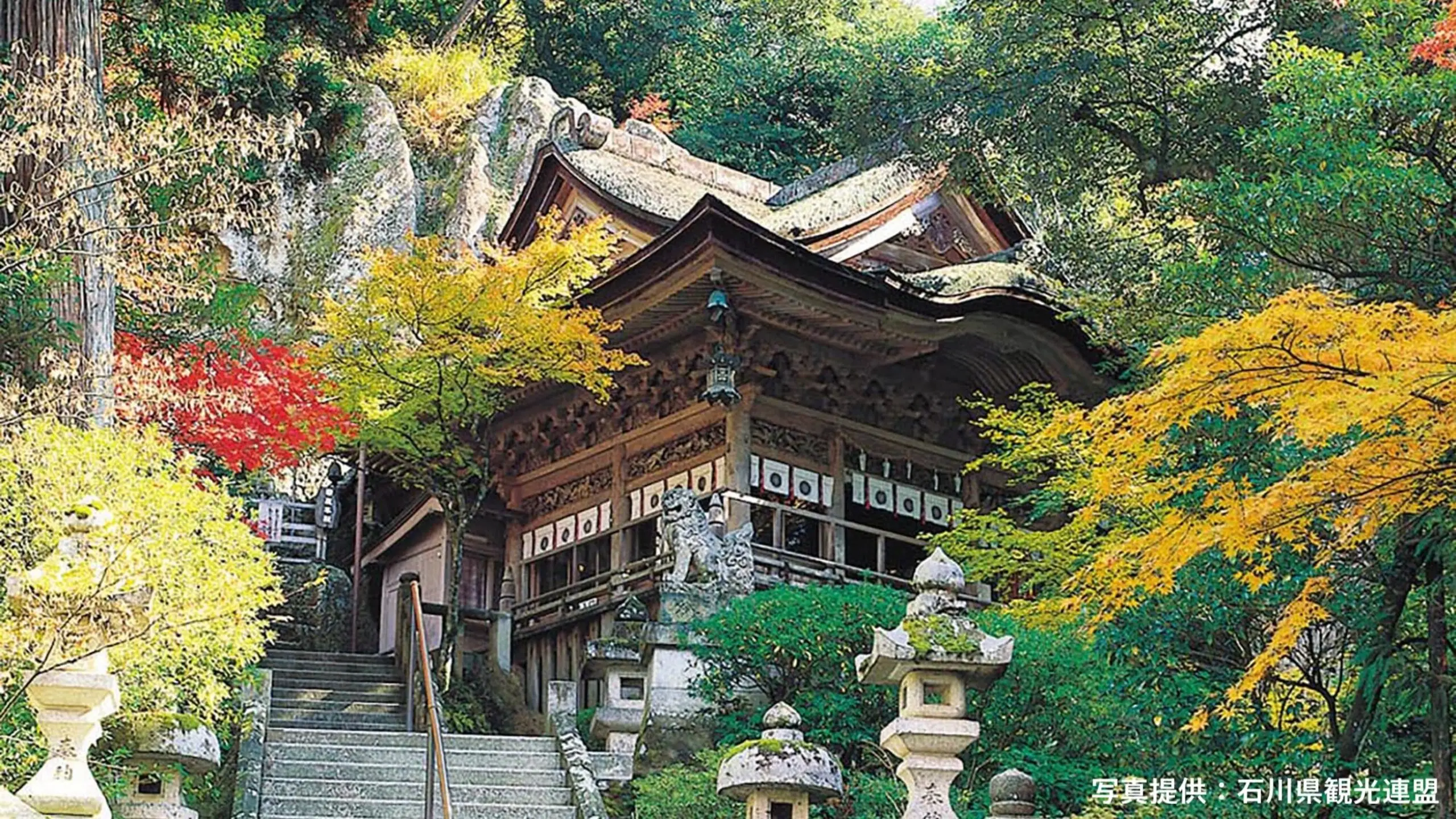 コンテンツタイトル（【那谷寺】）