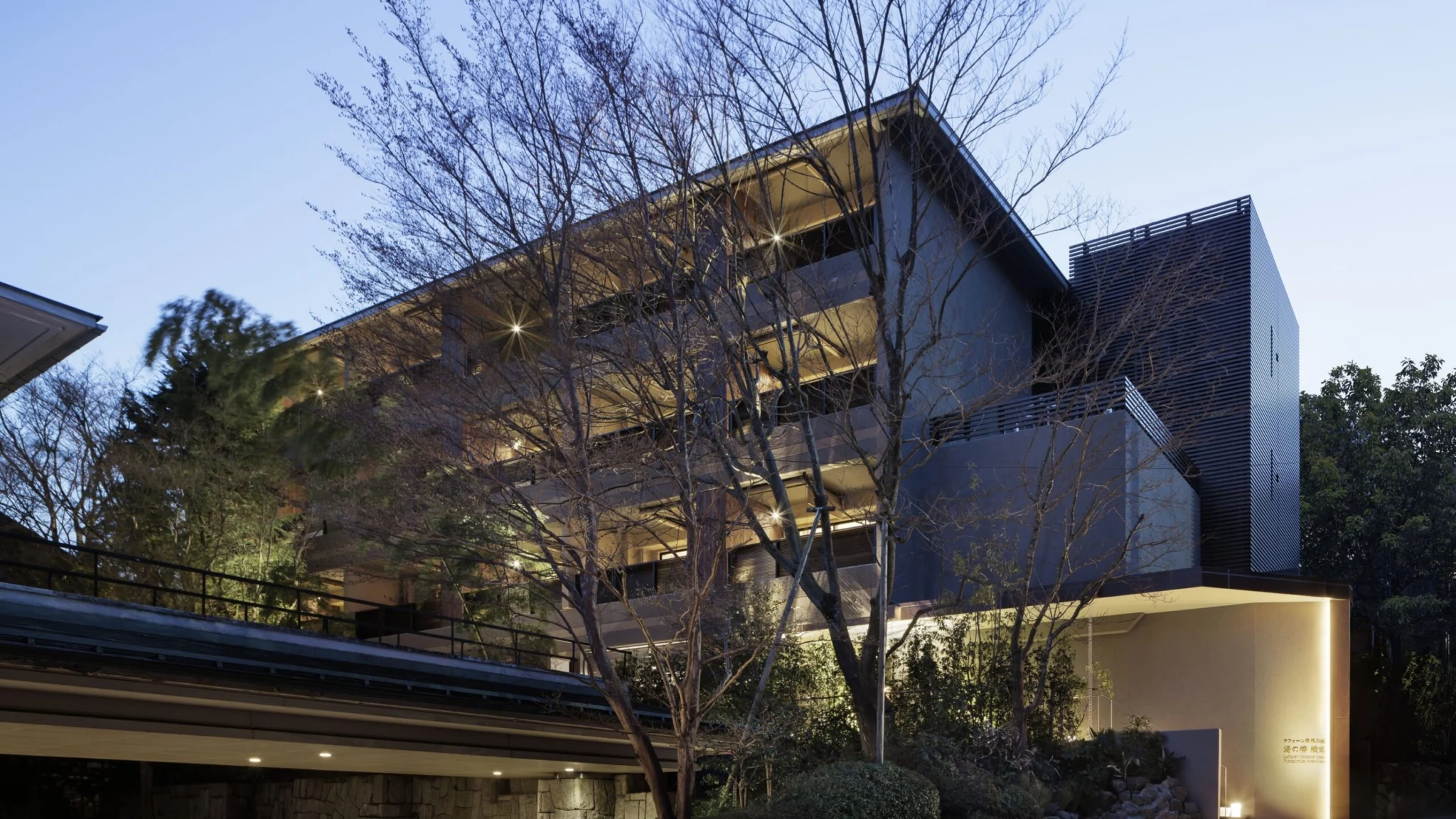 【2024年1月19日NEW OPEN！】綾館 温泉露天風呂付 プレミアルーム／テラス付