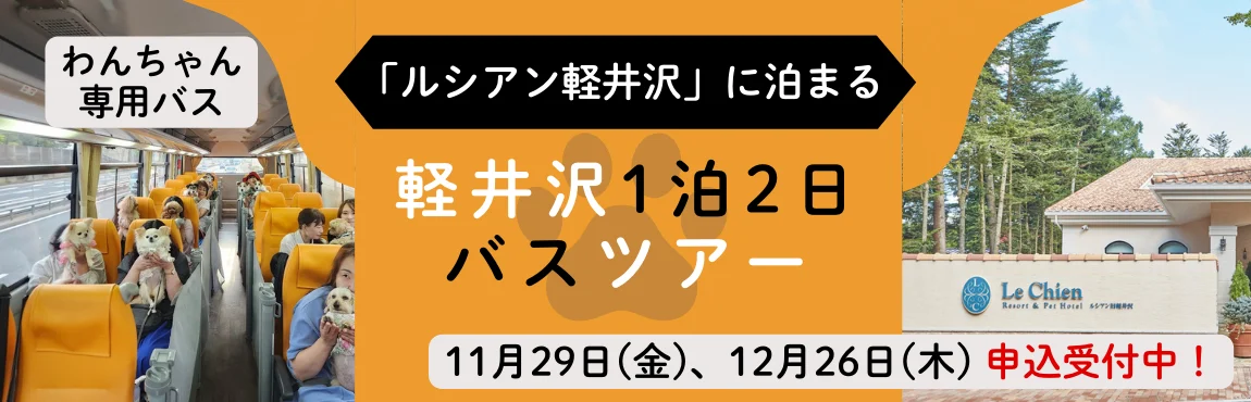 新規入会キャンペーン