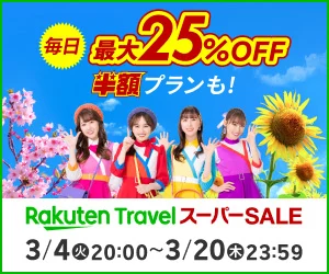 https://hb.afl.rakuten.co.jp/hgc/1c6a3d7f.fdc362f2.1c6a3d80.fa6c48e8/?pc=https%3A%2F%2Fevent.travel.rakuten.co.jp%2Fspecial%2Fsupersale%2F%3Fscid%3Daf_trv_2503special2&link_type=hybrid_url&ut=eyJwYWdlIjoidXJsIiwidHlwZSI6Imh5YnJpZF91cmwiLCJjb2wiOjF9