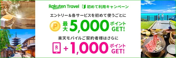 https://hb.afl.rakuten.co.jp/hgc/1c6a3d7f.fdc362f2.1c6a3d80.fa6c48e8/?pc=https%3A%2F%2Ftravel.rakuten.co.jp%2Fcamp%2Fservice_debut%2F&link_type=hybrid_url&ut=eyJwYWdlIjoidXJsIiwidHlwZSI6Imh5YnJpZF91cmwiLCJjb2wiOjF9