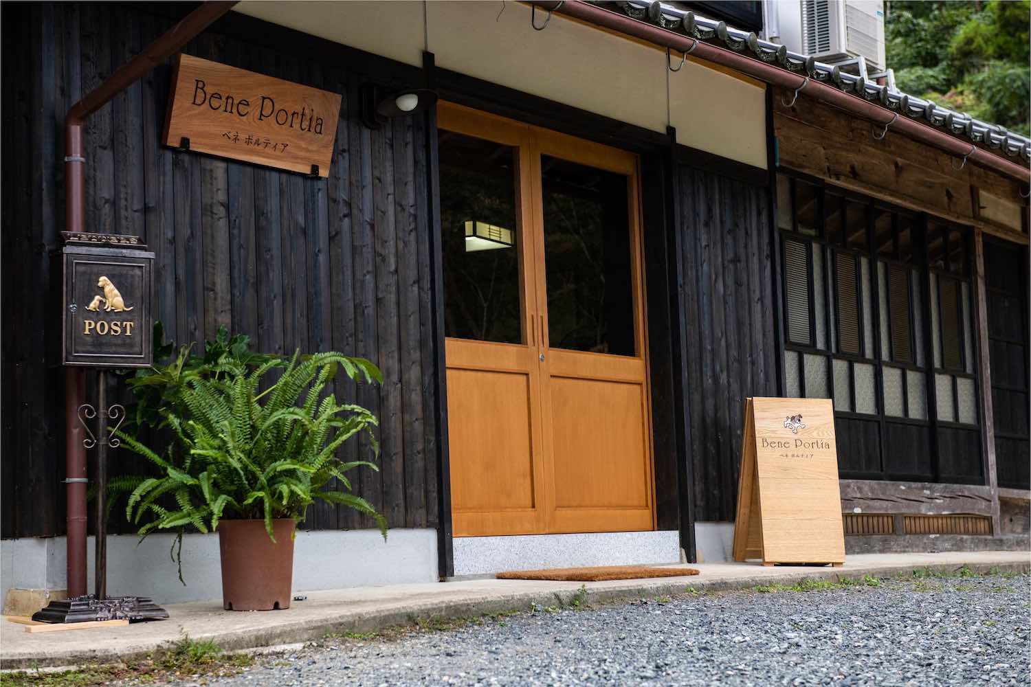 京都府のペットと泊まれる宿 休日いぬ部